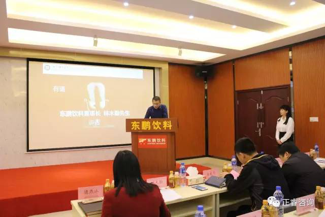 東鵬飲料集團(tuán)管理升級(jí)動(dòng)員大會(huì) 東鵬飲料集團(tuán)管理升級(jí)動(dòng)員大會(huì)