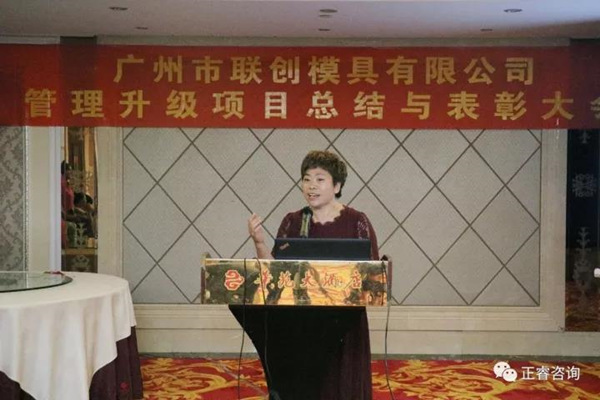 聯(lián)創(chuàng)公司運營總經(jīng)理楊興平女士講話 聯(lián)創(chuàng)公司運營總經(jīng)理楊興平女士講話