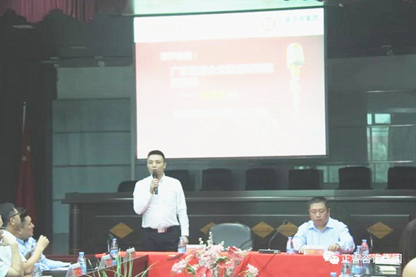 廣東正睿企業(yè)管理研究院副院長龐金森老師作管理升級指導(dǎo) 廣東正睿企業(yè)管理研究院副院長龐金森老師作管理升級指導(dǎo)