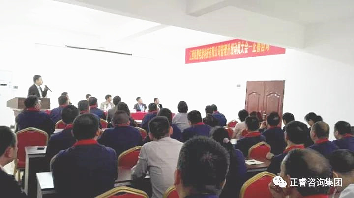 正睿咨詢集團(tuán)華南總經(jīng)理熊毛老師作管理升級部署 正睿咨詢集團(tuán)華南總經(jīng)理熊毛老師作管理升級部署