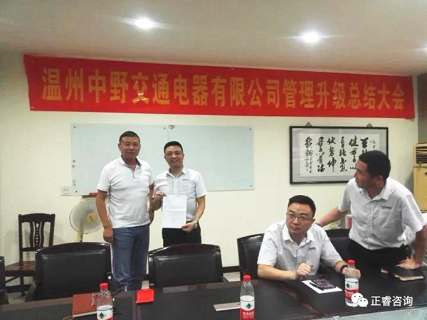 中野公司董事長任中良先生為正睿咨詢集團頒發(fā)感謝信 中野公司董事長任中良先生為正睿咨詢集團頒發(fā)感謝信