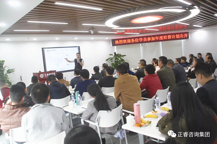 正睿咨詢集團(tuán)華南總經(jīng)理熊毛老師為企業(yè)家學(xué)員授課 正睿咨詢集團(tuán)華南總經(jīng)理熊毛老師為企業(yè)家學(xué)員授課