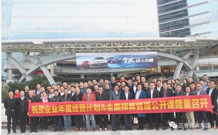 企業(yè)家學(xué)員與正睿咨詢集團(tuán)授課老師合影留念 企業(yè)家學(xué)員與正睿咨詢集團(tuán)授課老師合影留念