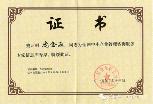 熱烈祝賀2015年3月正睿咨詢集團又有三名老師入選工信部服務專家 熱烈祝賀2015年3月正睿咨詢集團又有三名老師入選工信部服務專家