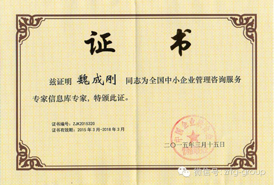 熱烈祝賀2015年3月正睿咨詢集團又有三名老師入選工信部服務專家 熱烈祝賀2015年3月正睿咨詢集團又有三名老師入選工信部服務專家