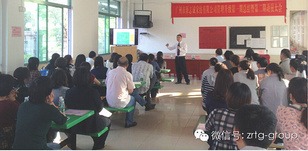 廣州市源志誠家紡有限公司第一期總結(jié)大會暨第二期動員大會 廣州市源志誠家紡有限公司第一期總結(jié)大會暨第二期動員大會