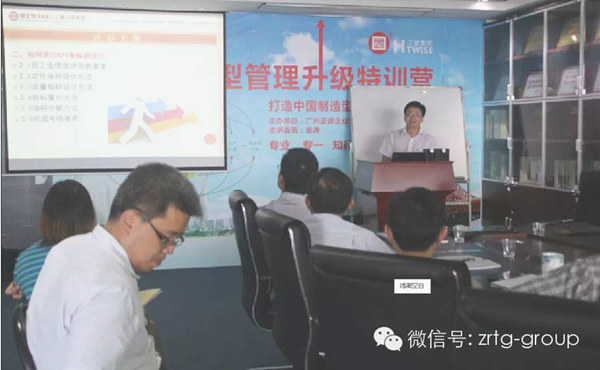 2014年8月正睿第69期培訓【如何架構有效的績效系統(tǒng)】 2014年8月正睿第69期培訓【如何架構有效的績效系統(tǒng)】