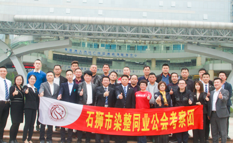 【正睿頭條】石獅市服裝產(chǎn)業(yè)聯(lián)盟、石獅市染整同業(yè)公會來我司參訪交流并赴標桿項目德永佳參觀學(xué)習(xí)