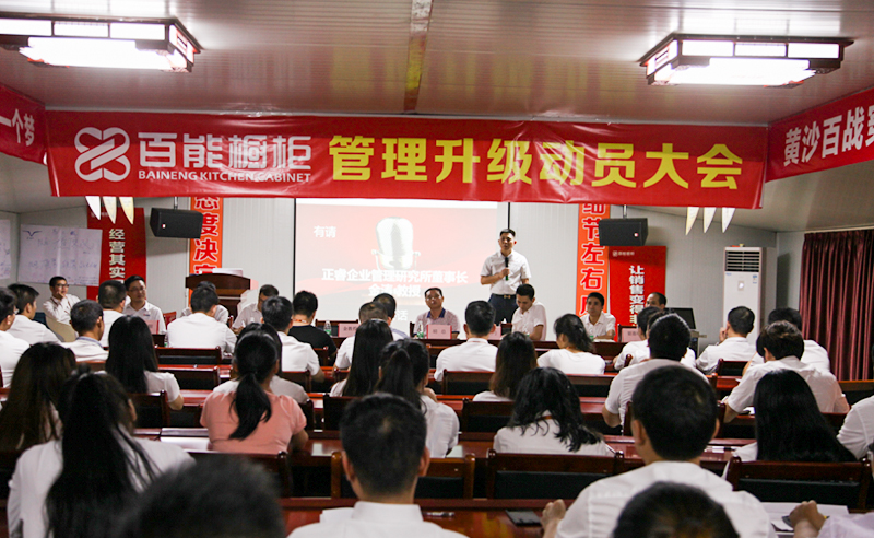 熱烈祝賀2016年9月份百能櫥柜、尼嘉斯等企業(yè)與正睿咨詢合作開(kāi)工