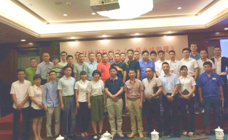 2015年6月專題講座——《企業(yè)轉(zhuǎn)型升級之全員業(yè)績管理》成功舉行！