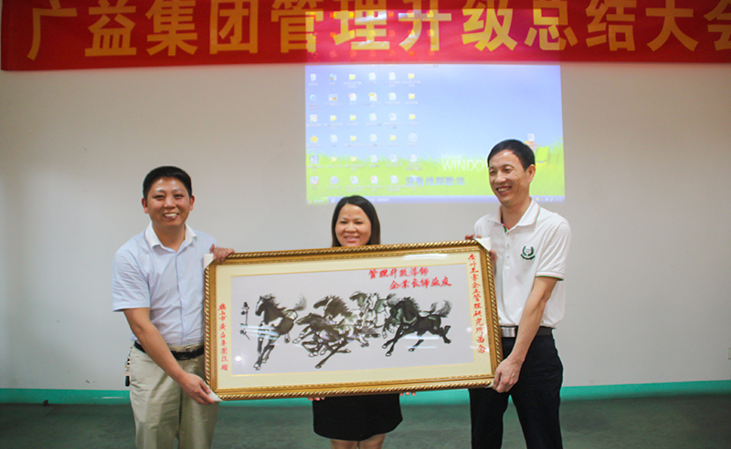 熱烈祝賀2014年7月鶴山市廣益集團(tuán)管理升級(jí)取得圓滿成功！