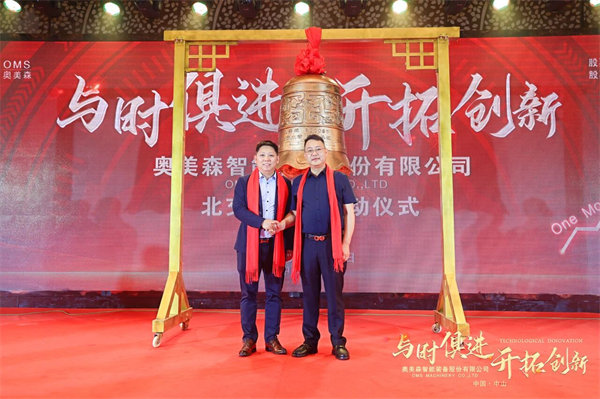 正睿咨詢集團(tuán)董事長(zhǎng)金濤老師（左），奧美森董事長(zhǎng)龍曉斌先生（右）
